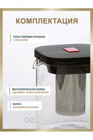 Ozglass Blera Cam Demlik, 1000 Ml'lik Demleme Haznesiyle Çay Şeklinde 143553795 Beyaz