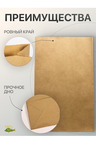 Fishka Kraft Ambalaj Poşetleri Düz Tabanlı 25 Adet 29x22x12 474557542