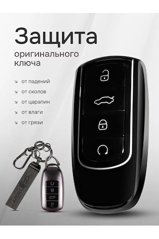 Auto The Sun Otomobil Anahtar Kılıfı 263557390
