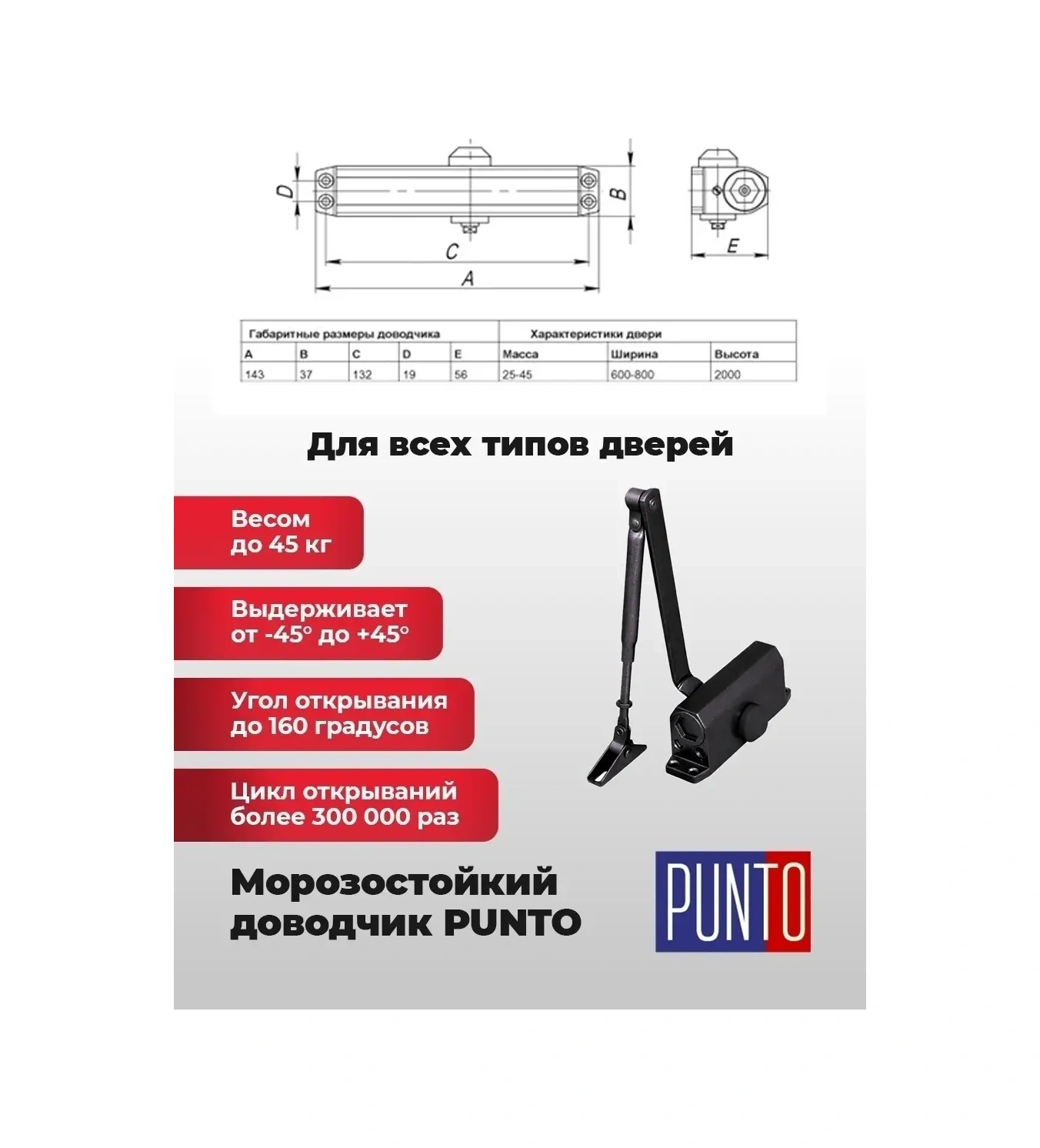 Punto Kapı İçin Donma Dirençli Evrensel Yavaşlatıcı 45992582