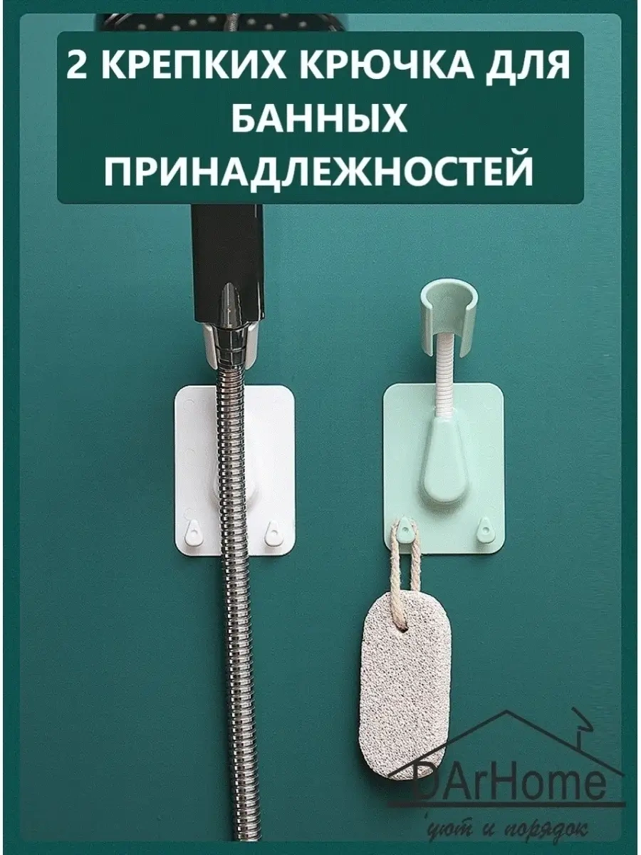 Darhome Duş Başlığı İçin Kendinden Yapışkanlı Tutucu 38699300 Mavi