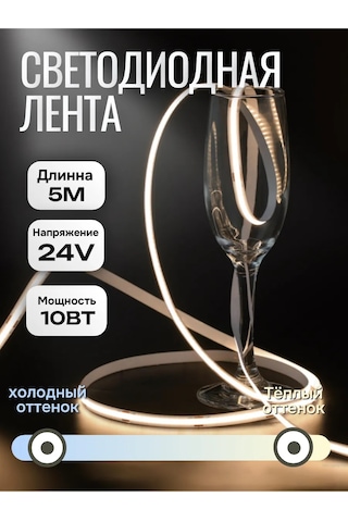 Svet86 Beyaz Led Şerit 24v Cob 10w 5 Metre 576d 341578019 Beyaz