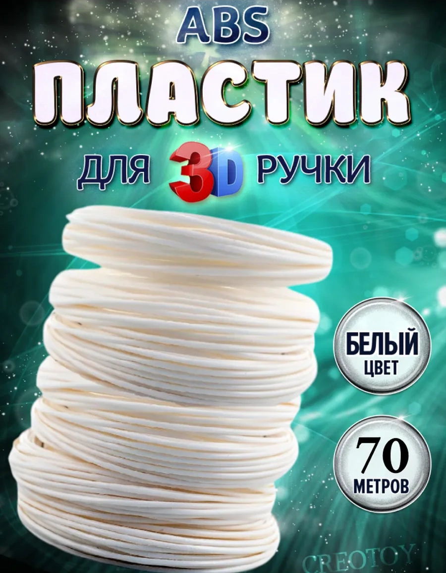 Creotoy 3d Kalem İçin Beyaz Abs Gövdeler 3d Abs Çubukları 254256737