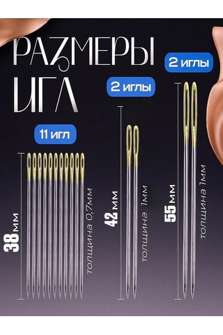 Surkov Büyük Ve Küçük Gözlü Dikiş İğneleri, 16 Adet 243818071