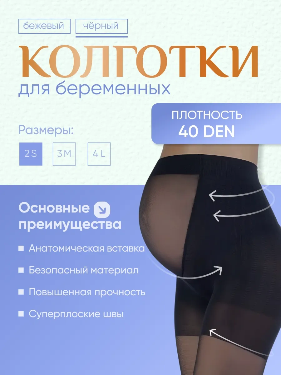 Ess Hamileler İçin 40 Den'lik Külotlu Çorap Esgudyaş 329361625 Siyah