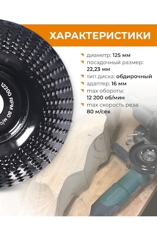 Rage 125 Mm'lik Taşlama Makinesi İçin Zımpara Kupası 325201761