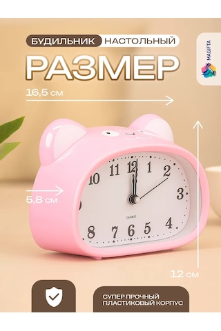 Magifta Masaüstü Çocuk Çalar Saat Pille Çalışan Cipsli 193021415 Pembe