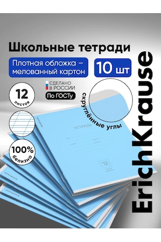 Erichkrause 10'lu Paket Eğik Çizgili Not Defteri 13951454