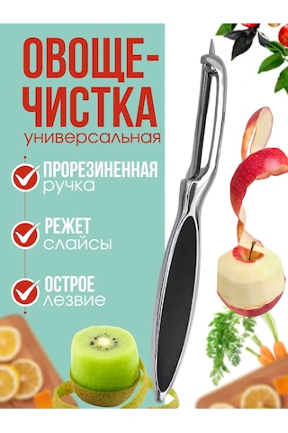 Net Brenda Sebze Ve Meyveler İçin El Mandalı, Patates Soyucu 282272252 Siyah