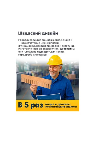 Arrangor Komodin Ve Raf Bölmeleri İçin Ayırıcılı Düzenleyici Seti 8 Parça 181313024 Açık Renk Ahşap