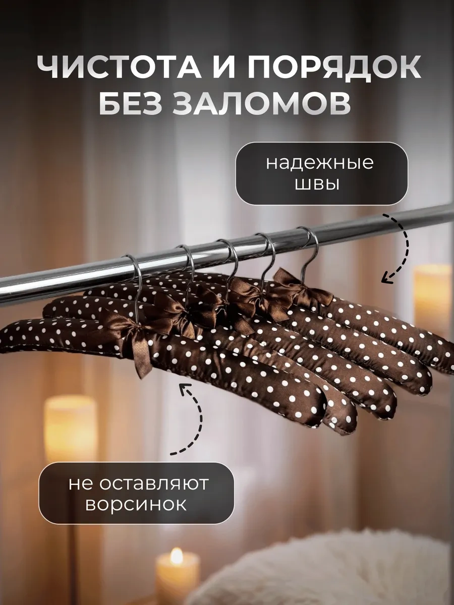 Homy Mood Yumuşak Saten Elbise Askıları Seti, 5 Adet 57477153 Kahverengi