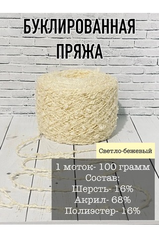 Praza Tetimotti Bukle İpliği 322010363