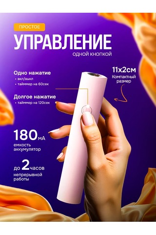 Sun Manikür İçin Mini Lamba, Fener Ultraviyole Taşınabilir 432910249