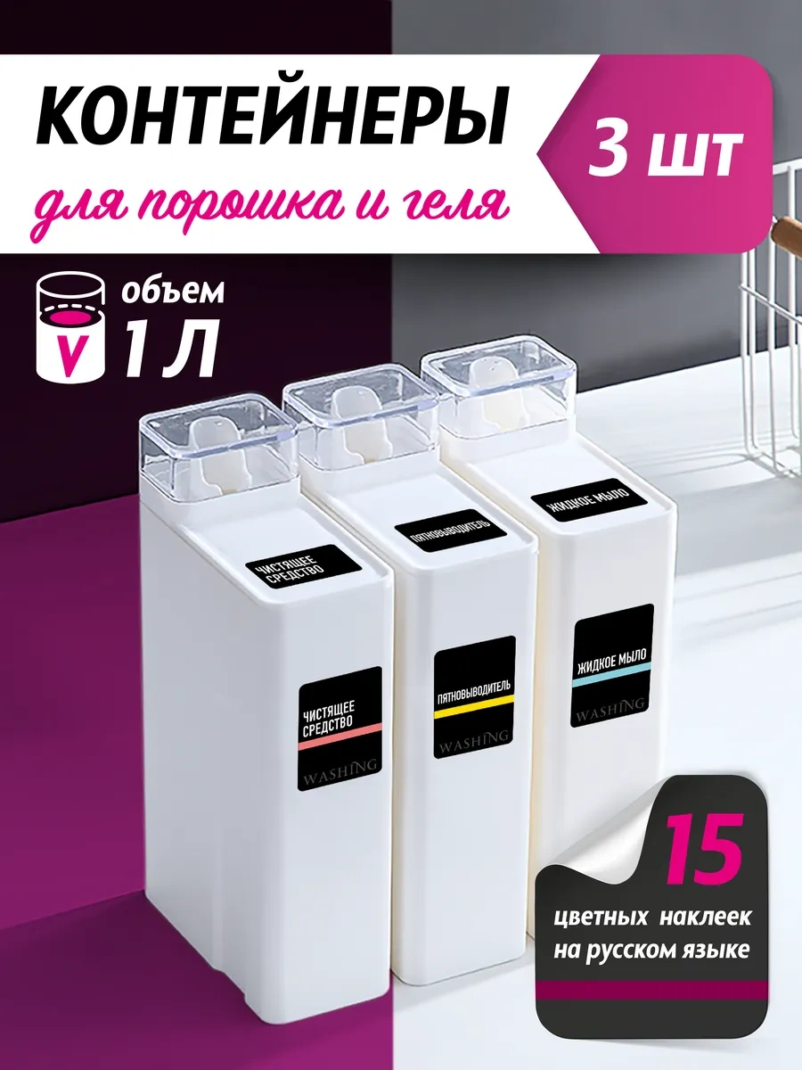 Welhome Toz Ve Jel İçin Kaplar 3 Adet 150602481 Beyaz