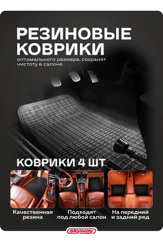 Skyway Kürk Yorgan Ve Kauçuk Paspas Seti 305175321