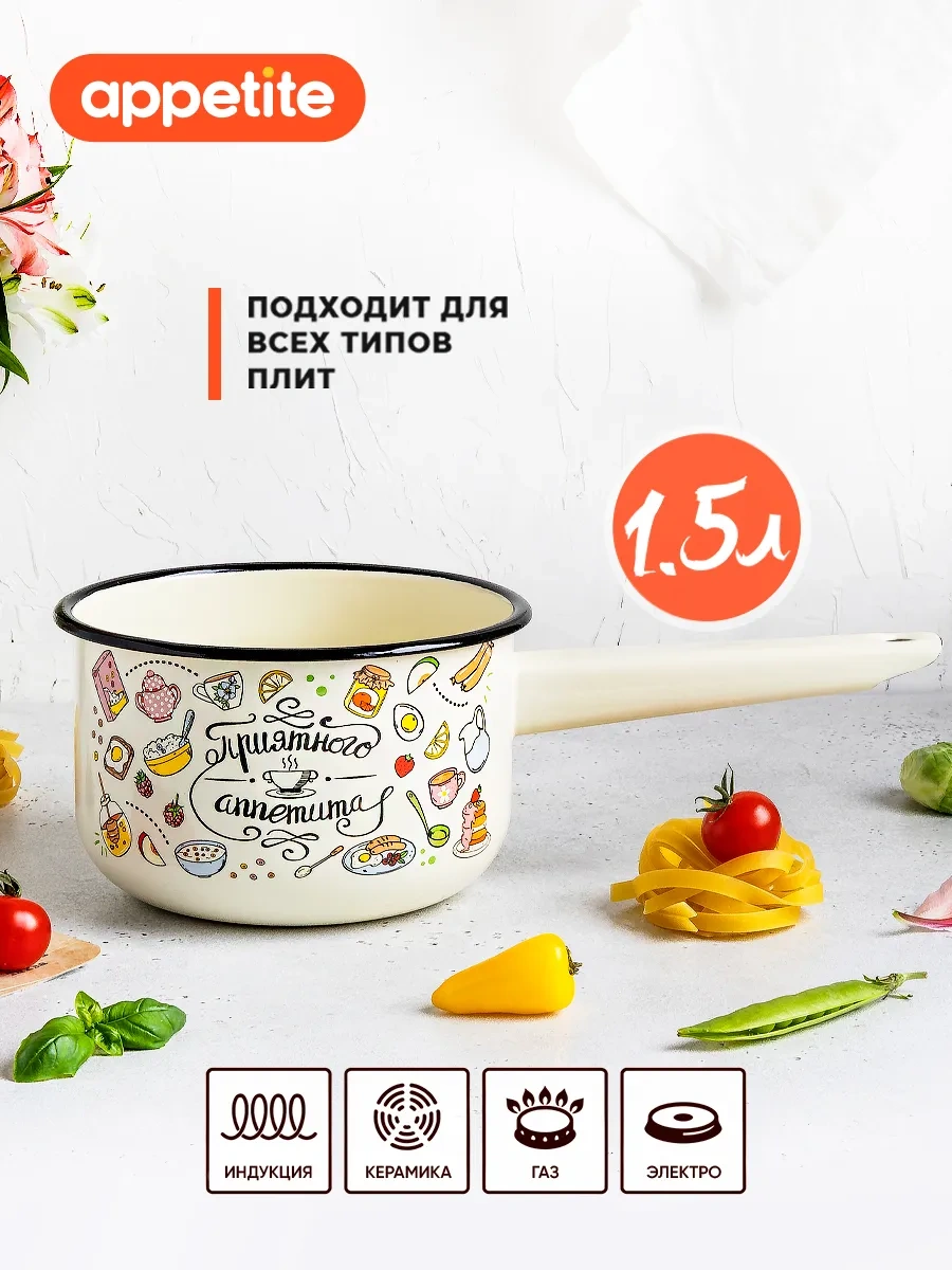 Appetite Emaye Mutfak Kepçesi 1,5 Lt 171998408 Bej