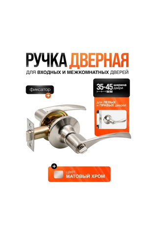 Loid Kilitli, Kilitli, Krom İç Kapı Sapı 445305908