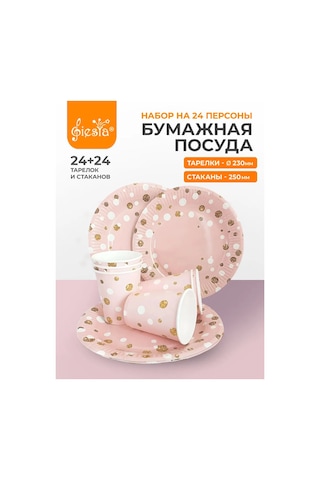 Fiesta Pembe Parti Tek Kullanımlık Kulp Bardak 226587633 100 adet