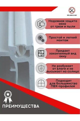 Remeslo Pvc Plastik Pencereler İçin Toz Önleyici Kordon Tıpa 40 M 181002849 Diğer