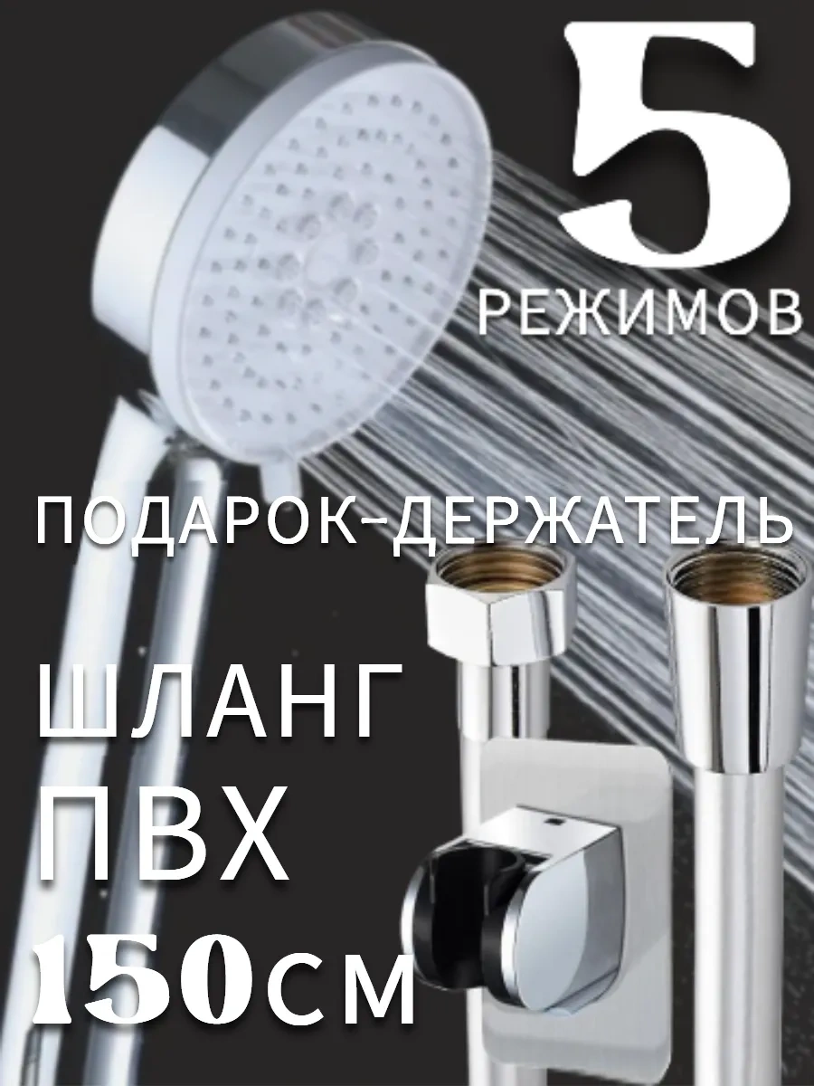 Vaterlinia Duş Başlığı 5 Kollu, Pvc Hortumlu Ve 10 Yıl Garanti. 281565327 Krom