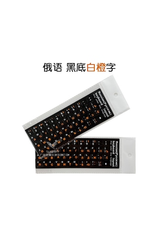 Teltree Siyah Taban Beyaz Turuncu Harfli Rusça Klavye Sticker, Mat Yuzey, Dayanıklı, Kullanımı Kolay Klavye Koruyucu Film