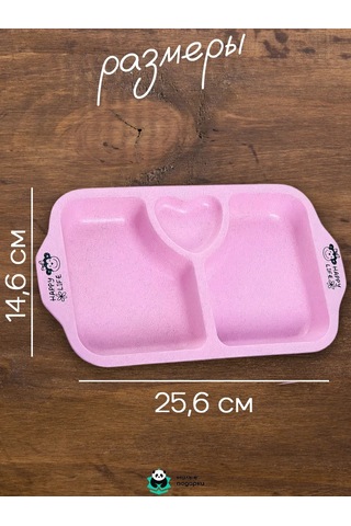 Milye Podarki Çocuklar Ve Yetişkinler İçin Bölmeli Plastik Tabak 142606756 Pembe