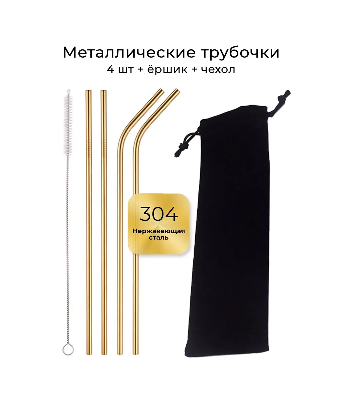 Black Drop İçecek Ve Kokteyller İçin Metal Pipetler, 4 Adet 180891299