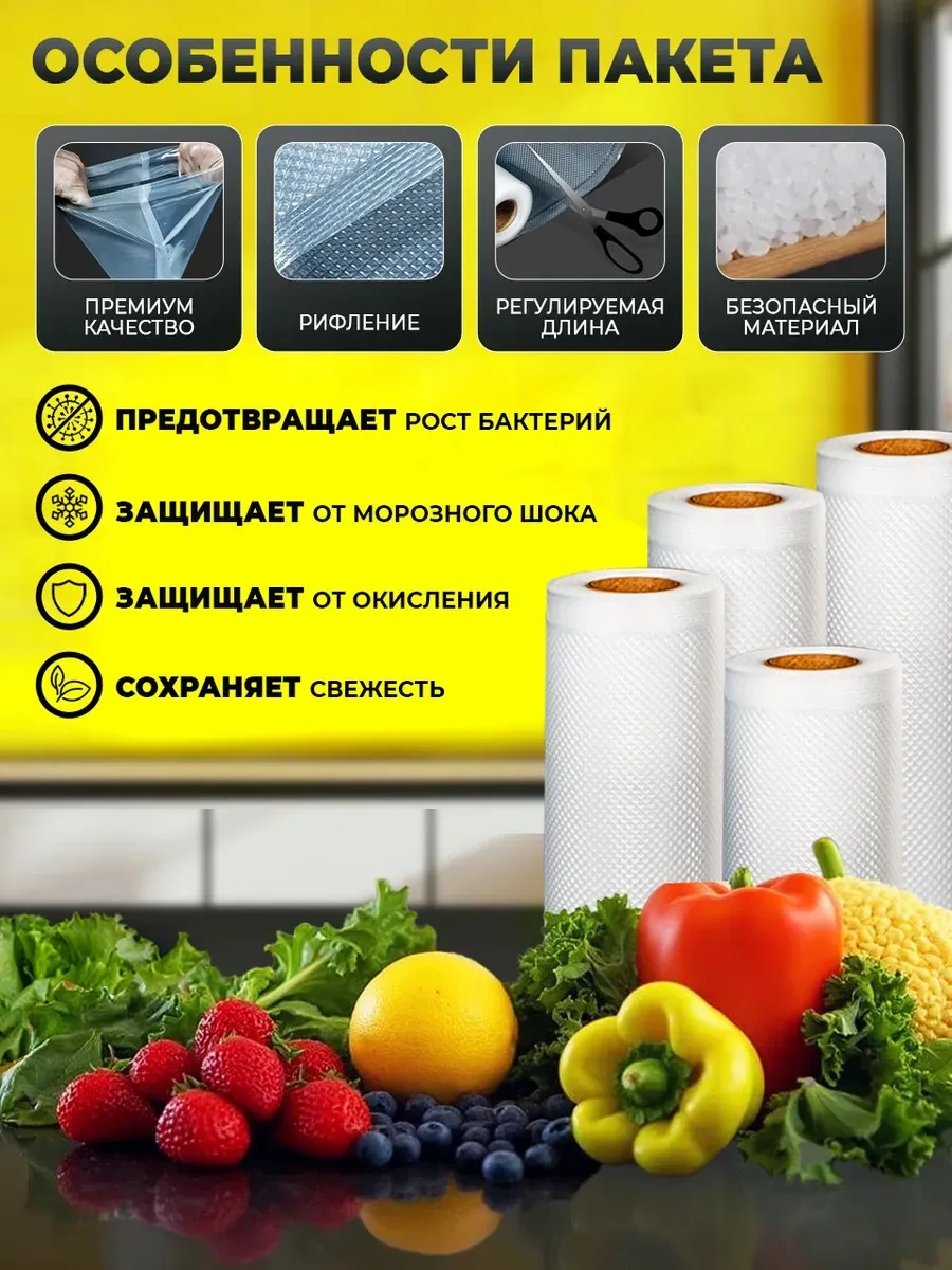 Hauskrafter Vakum Makinesi Galişli Rolu Poşet Seti 6 Adet 97703587