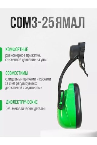 Rosomz Somz-25 Yamal Kask Kulaklıkları, 25 Db 179376477