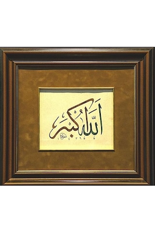 İslami Tablo 40x40 Cm Hat Sanatı El Yazması Dekoratif Çerçeveli ''allahuekber''