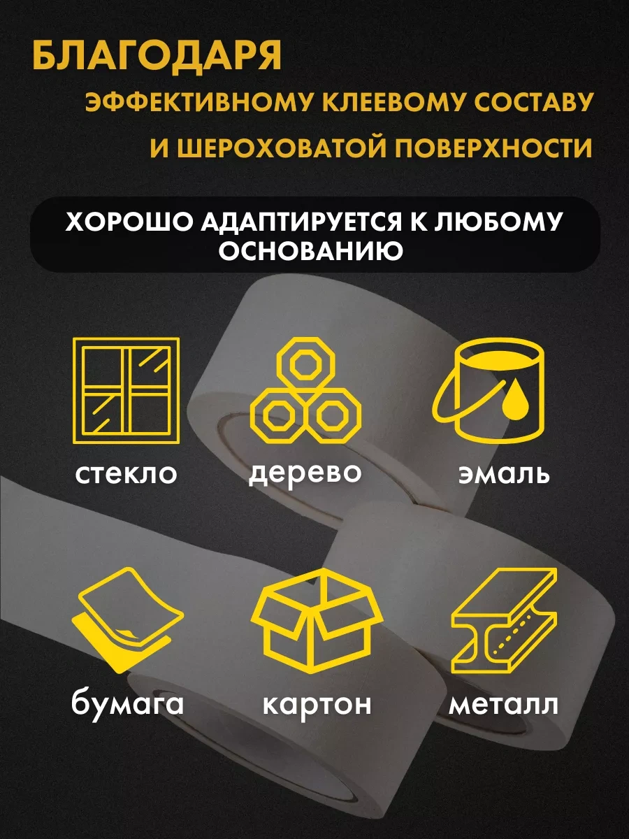 Team Profı Boya Bandı Geniş 6 Adet 131709966