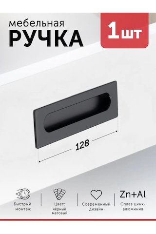 Aksmebel Mobilya Kolu İç Gömme 138 128 Mm Siyah 1 Adet Şifonyer 307777034 Siyah Mat