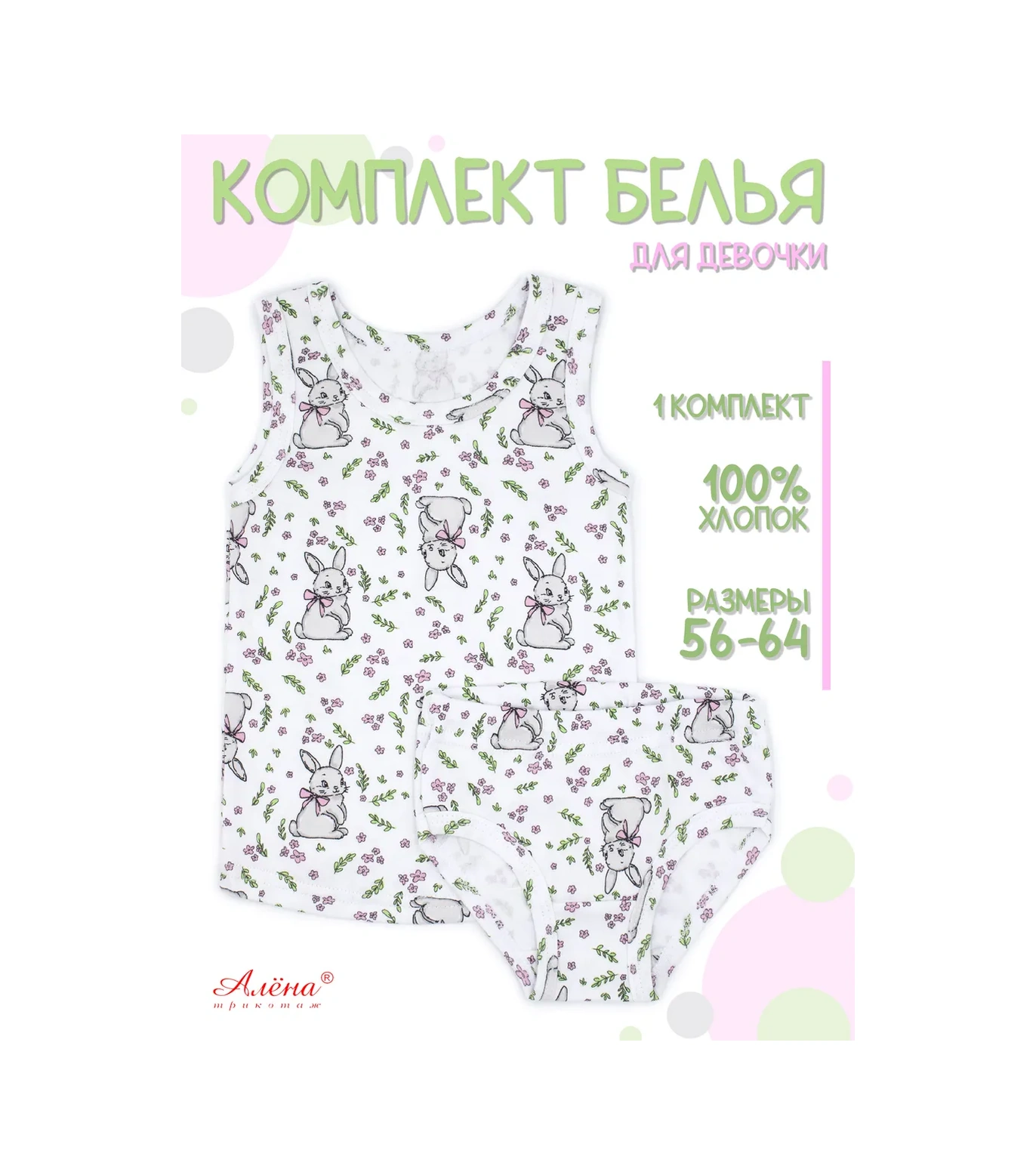 Alena Alt Çamaşırı Seti Atlet Ve Külot 430913125 Beyaz