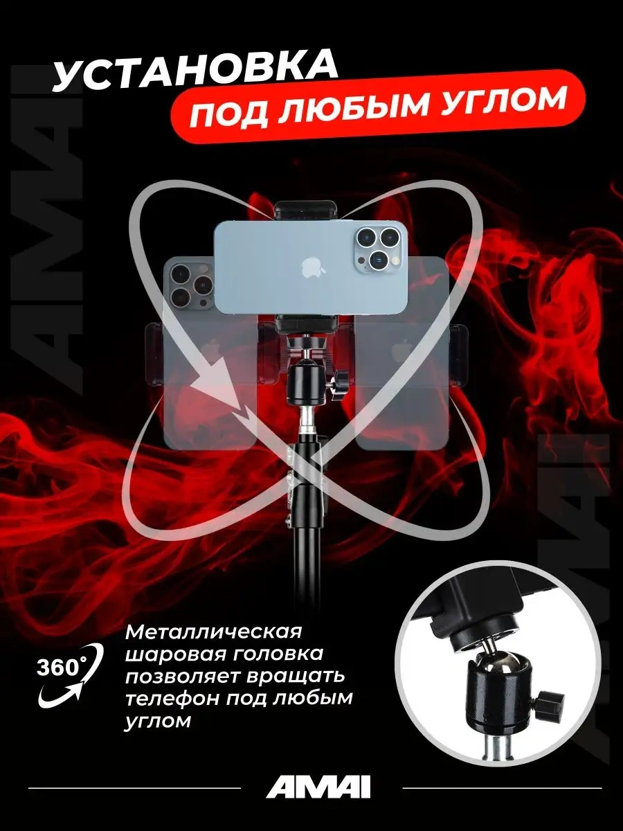 Amaı Telefon İçin Tripod 14714679