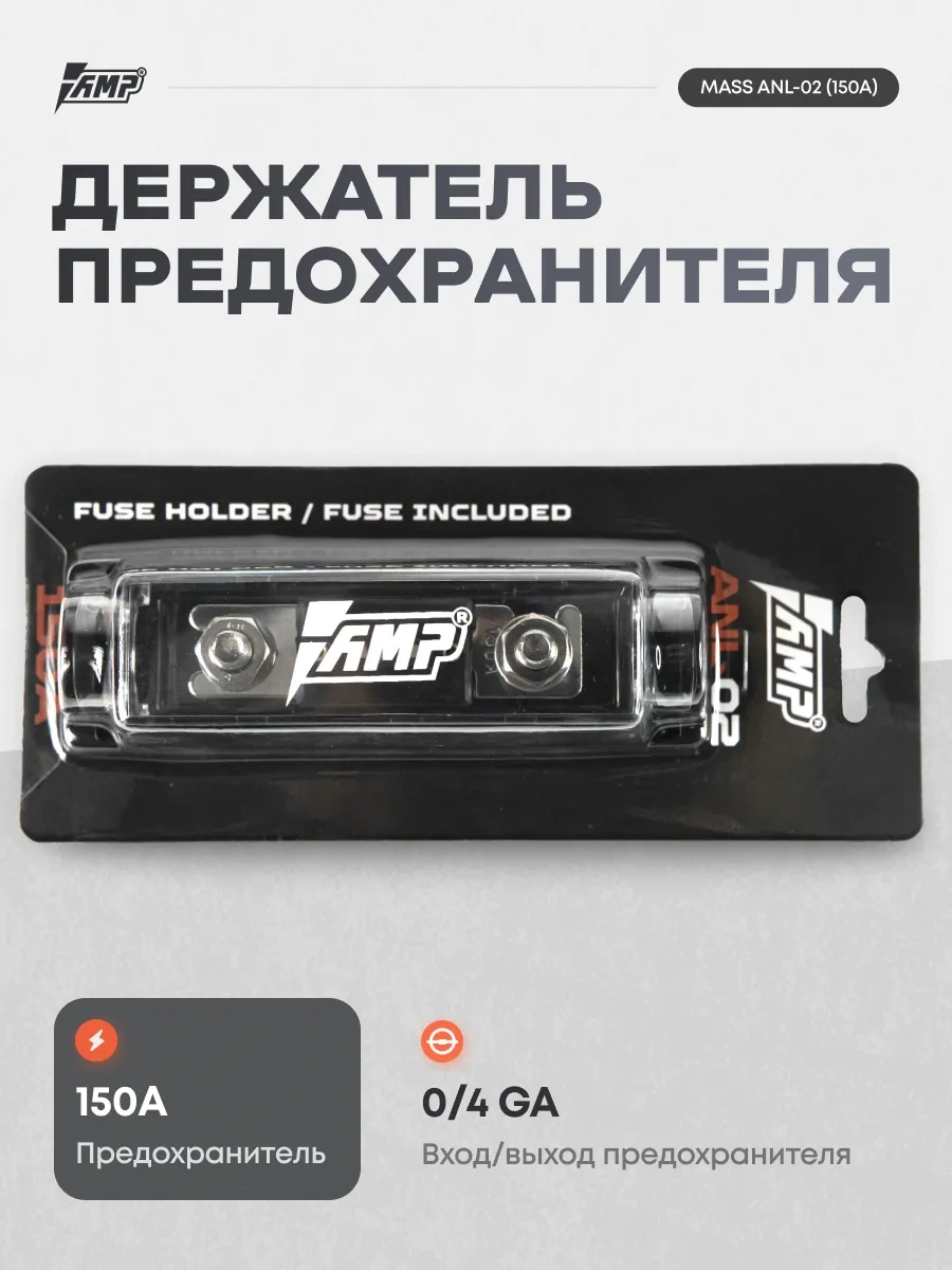 Amp Automotive Syoner Tutucu 150a Anl Tipi Takozda 200749183