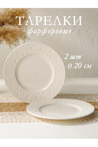 Magistro İki Adet Fray Yemek Tabağı Seti, 20 Cm Çapında, Porselen. 344082579 Beyaz