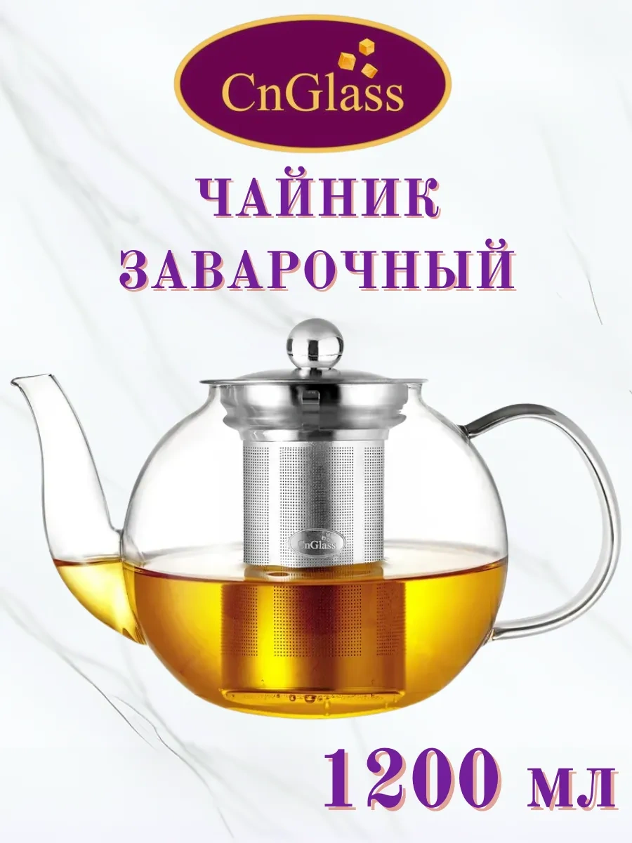 Cnglass Çıkarılabilir Filtreli Demlik 1200 Ml 310788297 Beyaz