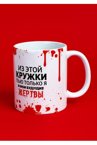 Cup-cup Şakalı Ve Baskılı Seramik Kupa, Hediye Olarak 132592059 Beyaz