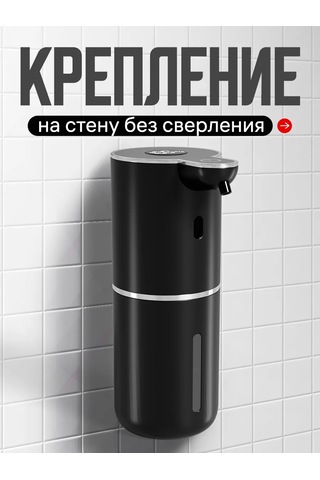 Wınner Star Sıvı Sabun İçin Sensörlü Dispanser 226757949 Siyah