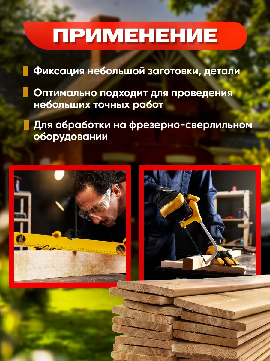 Tundra 55 Mm Masa Tipi Mengene 45320460