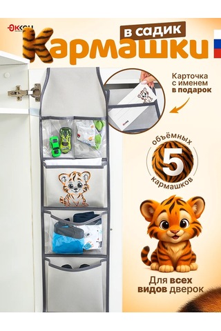 Okkey Anaokulu İçin Dolaplarda Cepler 324962333 Turuncu