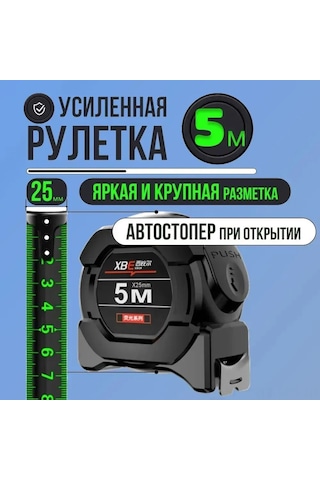 Moveevo Yapı Çalışmaları İçin 5m X 25mm Sarı Otomatik Kilitleme Flüoresan Çelik Metre - Yüksek Hassasiyetli, Dayanıklı Ölçüm Aracı