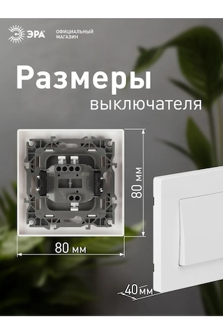 Era Beyaz Tek Tuşlu Anahtar 365980228