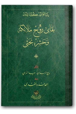 Beka-yı Ruh Melaike ve Haşr Risalesi (Osmanlıca) 9786054299225
