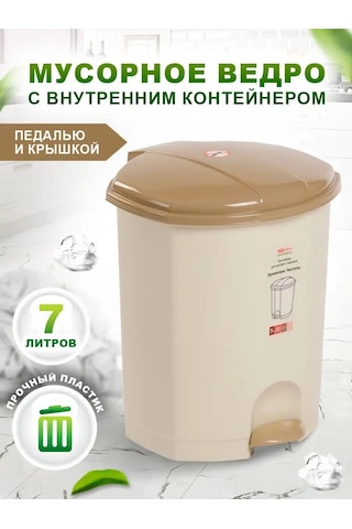 Elfplast İç Hazneli Çöp Kovası 143379921 Siyah