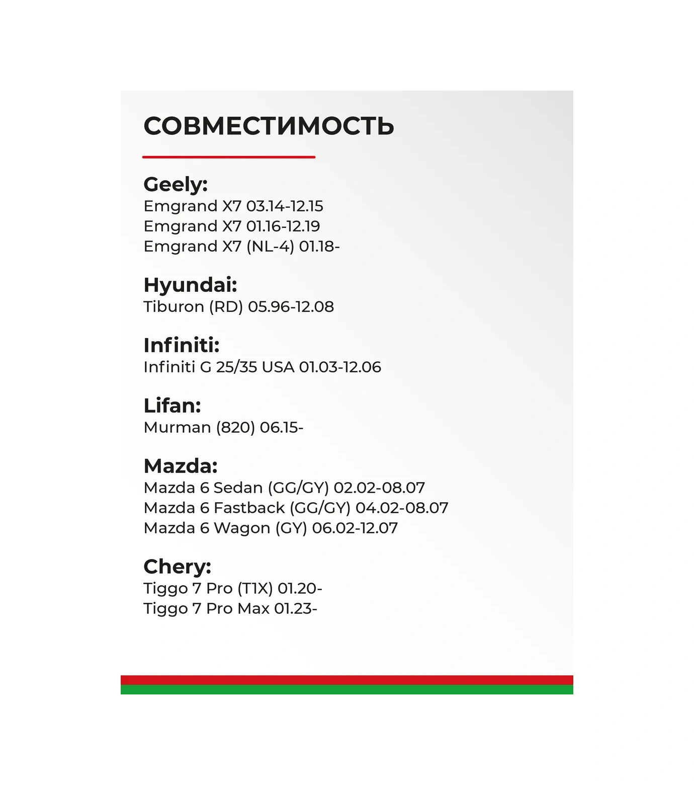 Belak Silecekler 550/450 Tiggo 7 Pro Tiggo 7 Pro Mazda 6 387496713