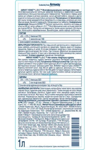 Amvej Çok Amaçlı Temizlik Ürünü 418591885