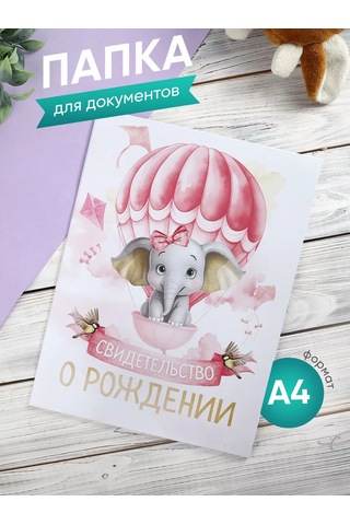 Simaland Doğum Bilgisi Dosyası 215165791