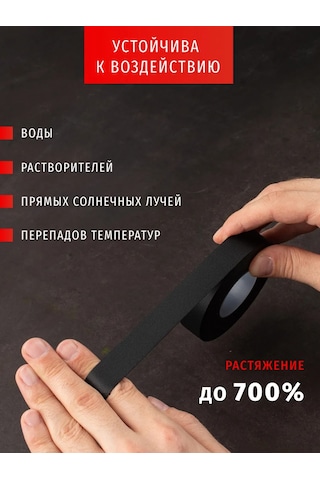 Navigator Kendinden Yapışkanlı Siyah Elektrik Bandı 443822951