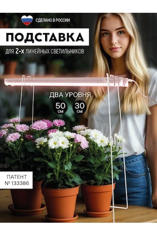 Garden Show Fitolambalı İçin Stand 2 Seviyeli 30/50 Cm Çift 134384525 Diğer